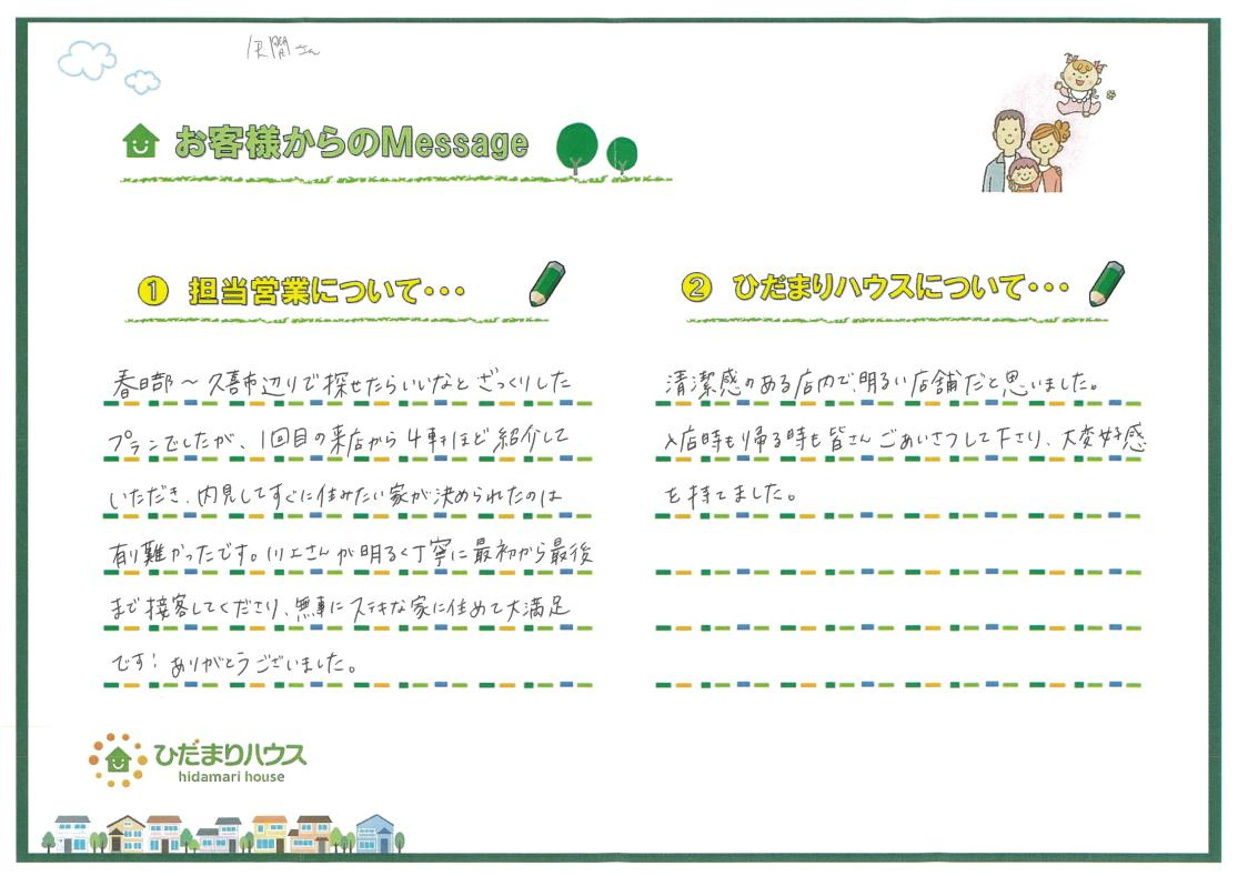 Ｙ.Ⅿ様の画像