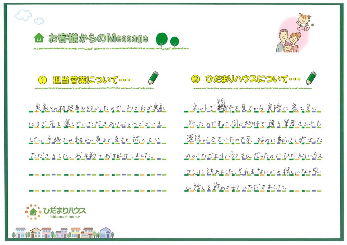A.Y様の画像