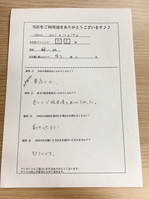 D・E様　博多区へお引越し♪♪の画像