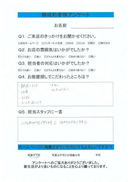 Y.K様の画像