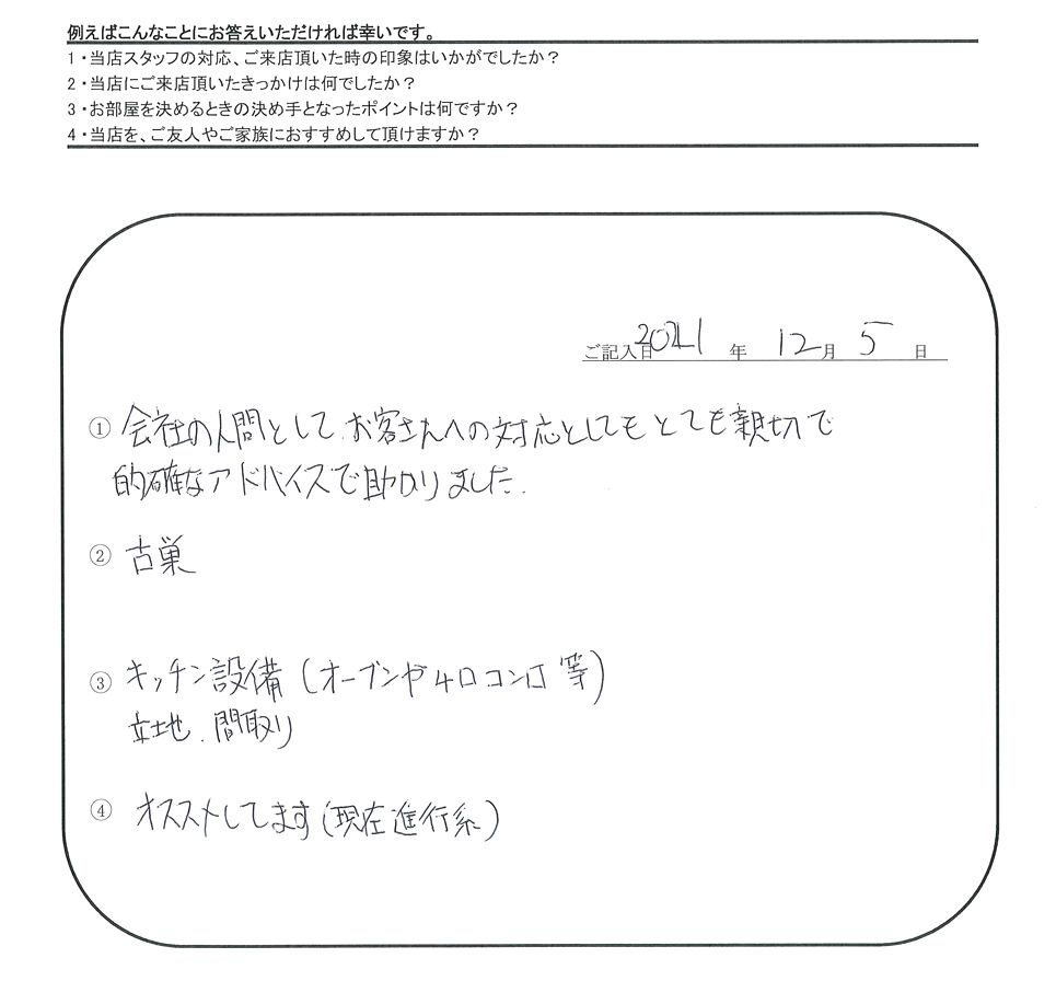 K.N 様（担当：秋山）の画像