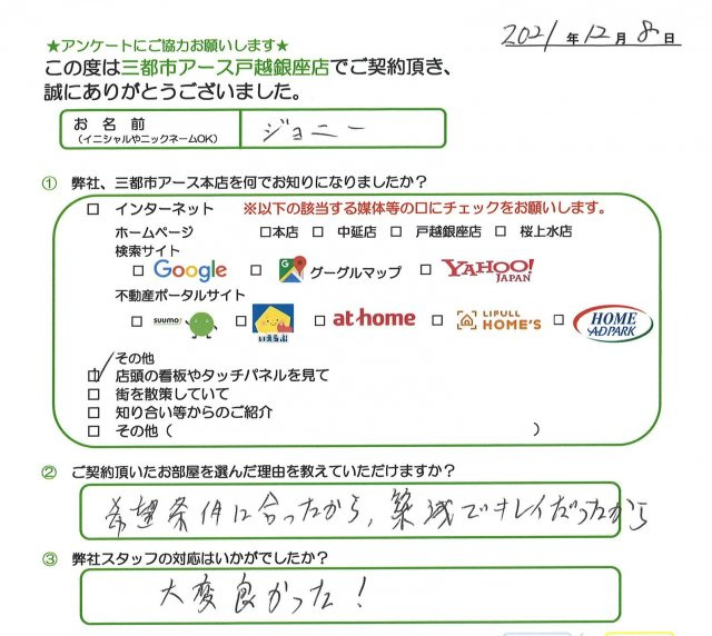 ジョニー様の画像