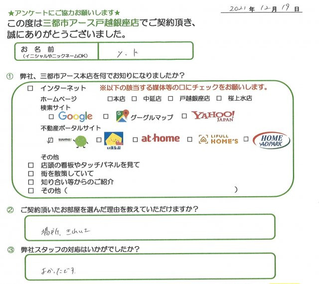 y・k様の画像