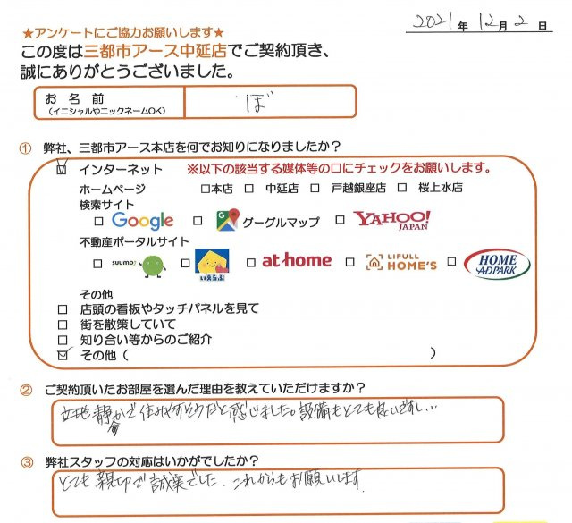ぼ様の画像
