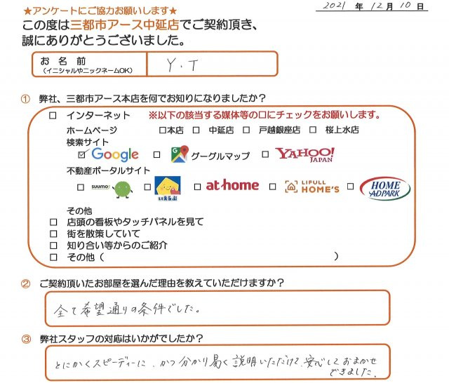 Y・T様の画像