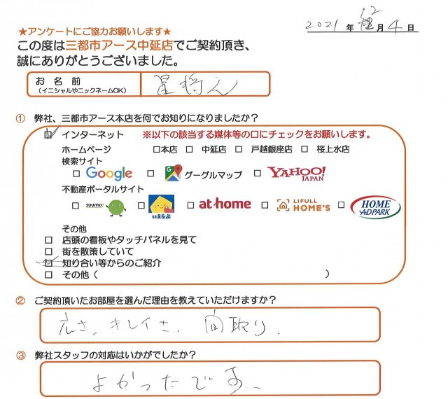 星様の画像