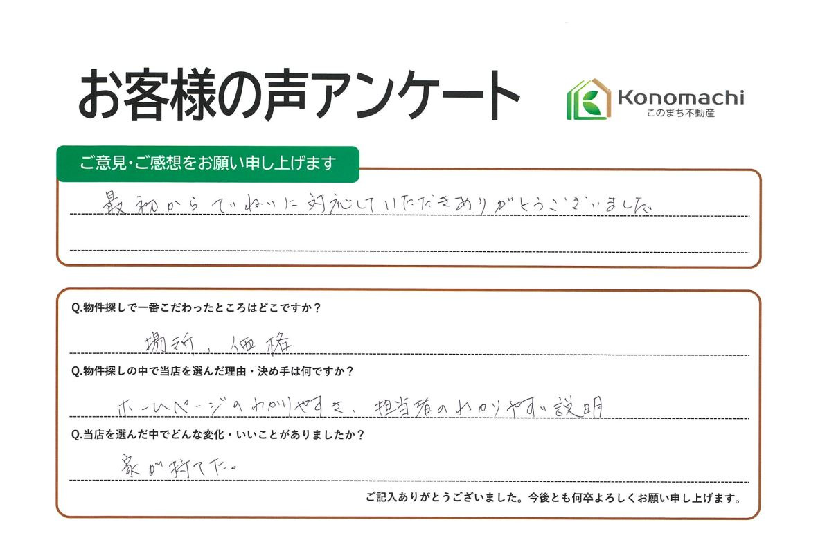 宇都宮市新築一戸建てご購入のお客様の画像