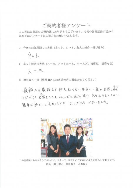 Y様の画像