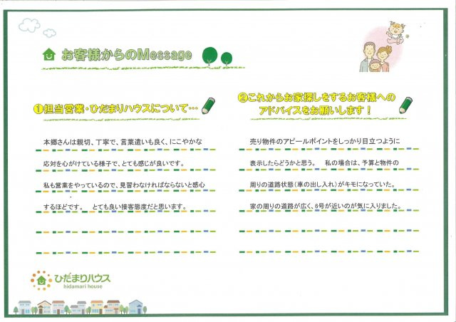 Y・S様の画像
