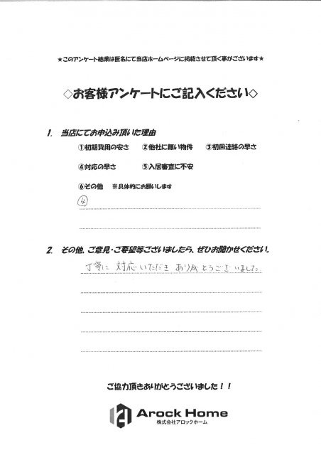 M様の画像