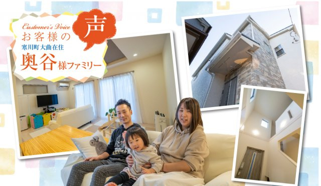 奥谷様ファミリーの画像