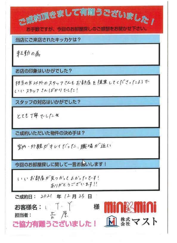 T・Y様の画像