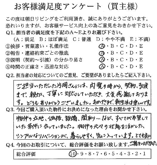  物件をご購入頂きました：N.A様の画像