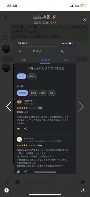 S様の画像