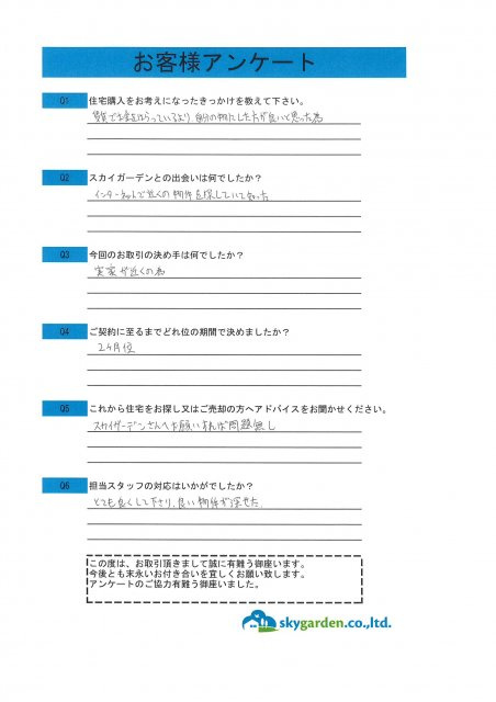 伊勢原市　K様の画像
