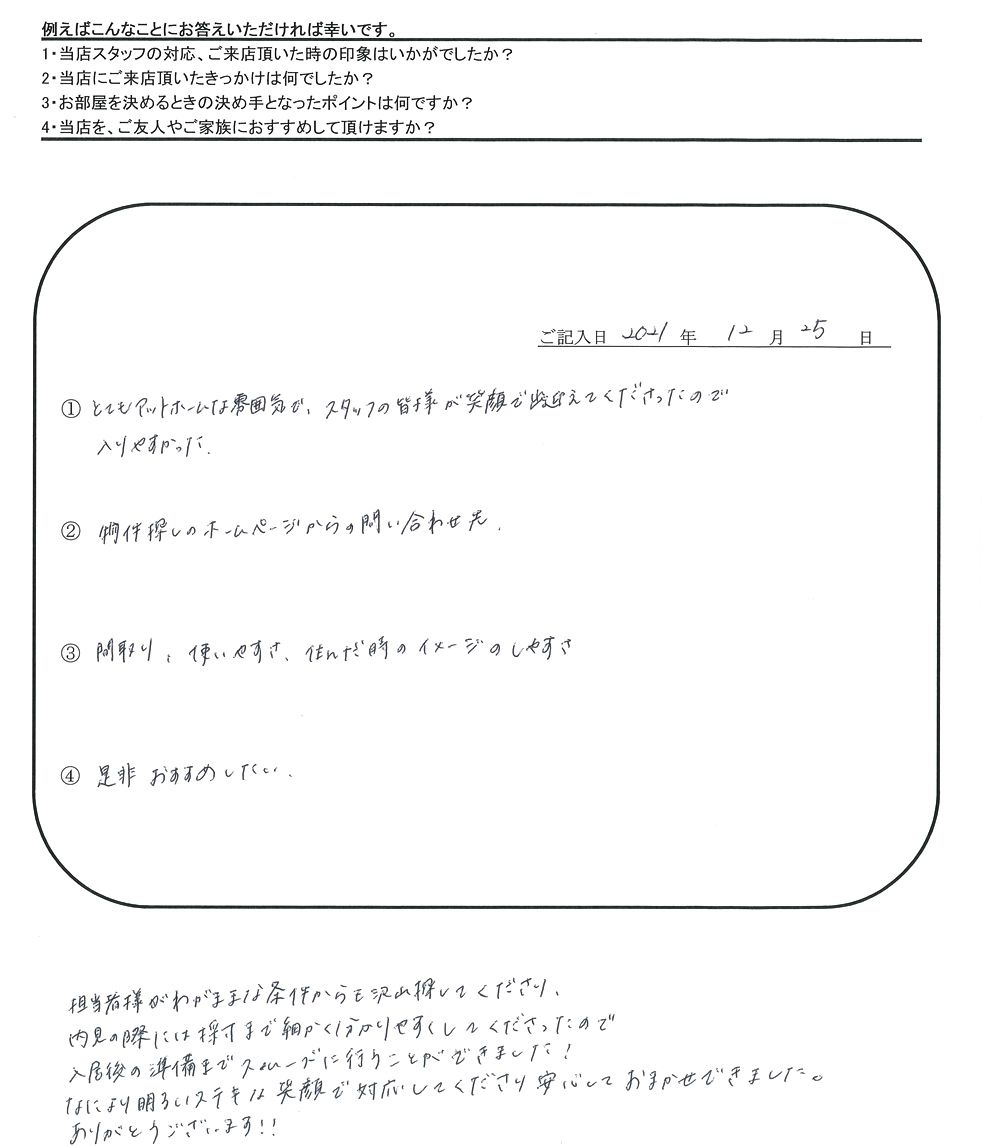 S.T 様（担当：河野）の画像