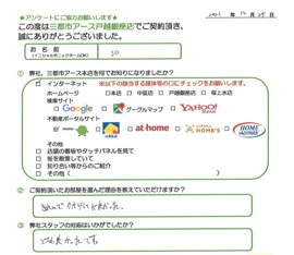 SO様の画像