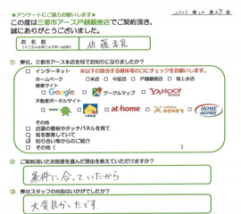佐藤幸晃様の画像