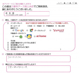 M様の画像