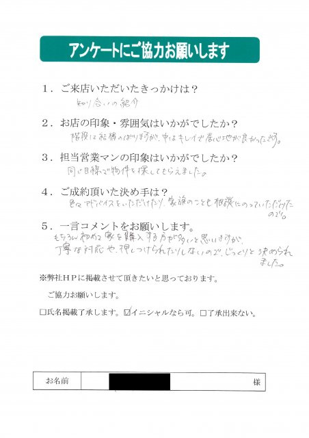 A様　約１３５万円節約できました！の画像