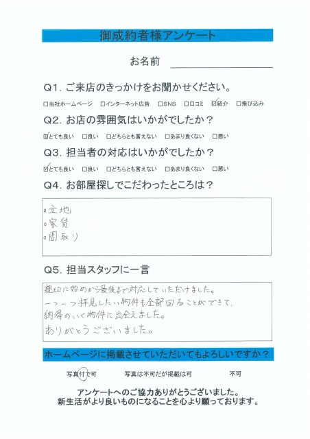 Y.T様の画像