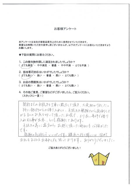 F様【購入】の画像