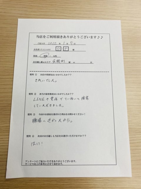 D・F様　呉服町駅へお引越し♪♪の画像