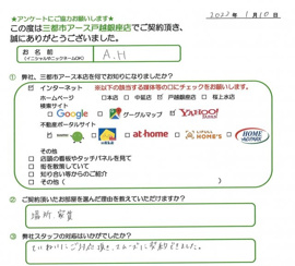 A.H様の画像