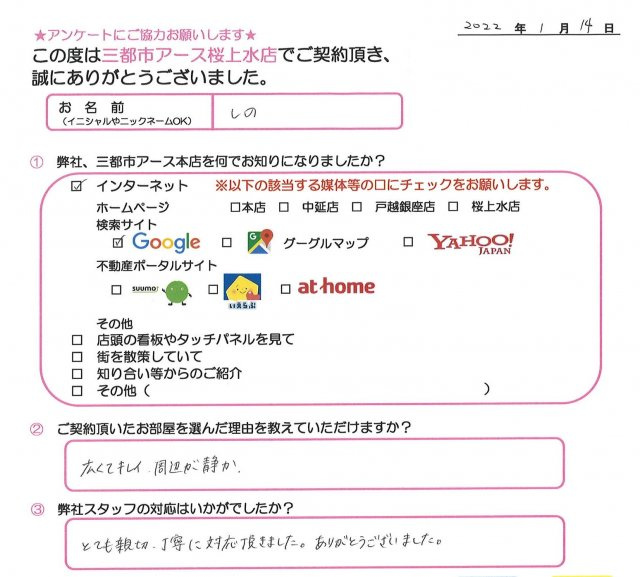 しの様の画像