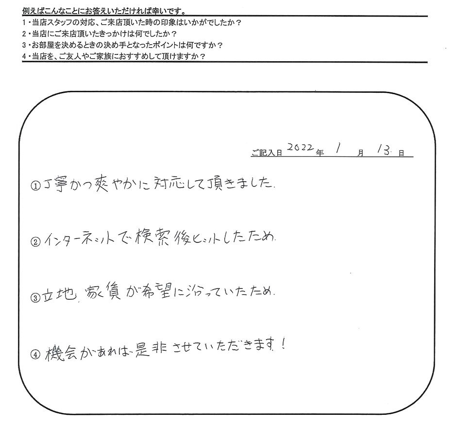 S.Y 様（担当：長谷川）の画像