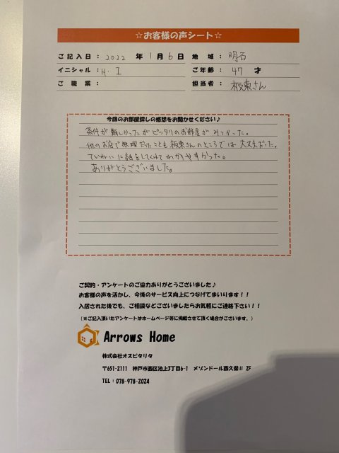 H.I様の画像