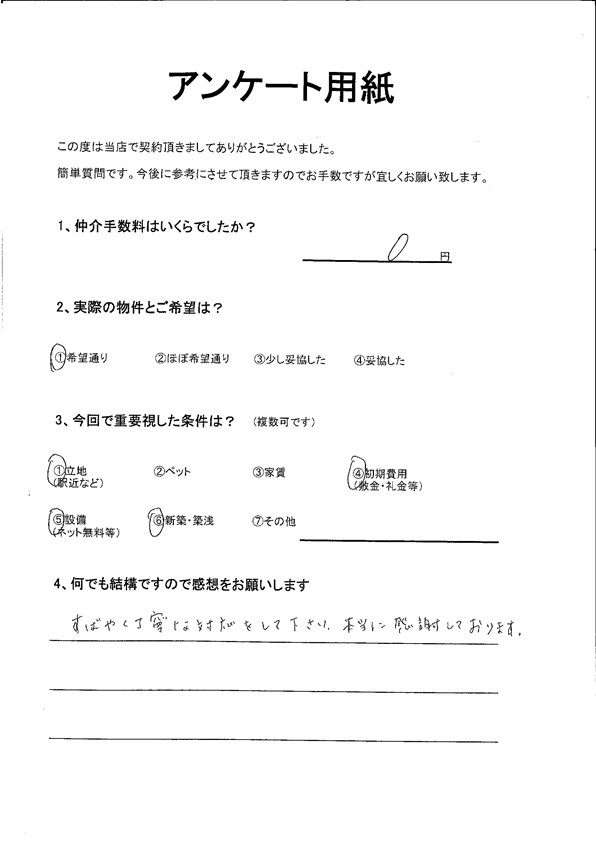 N様の画像