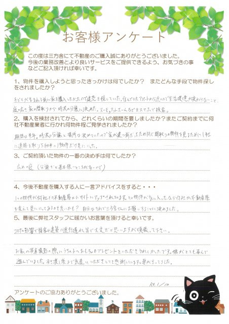S・T様の画像