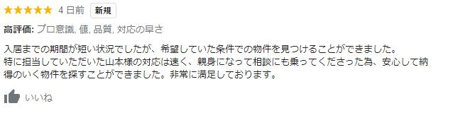 豊中市にてご契約 T様/の画像