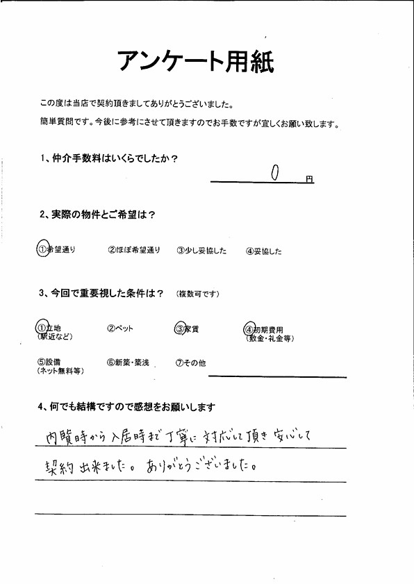 Y様の画像