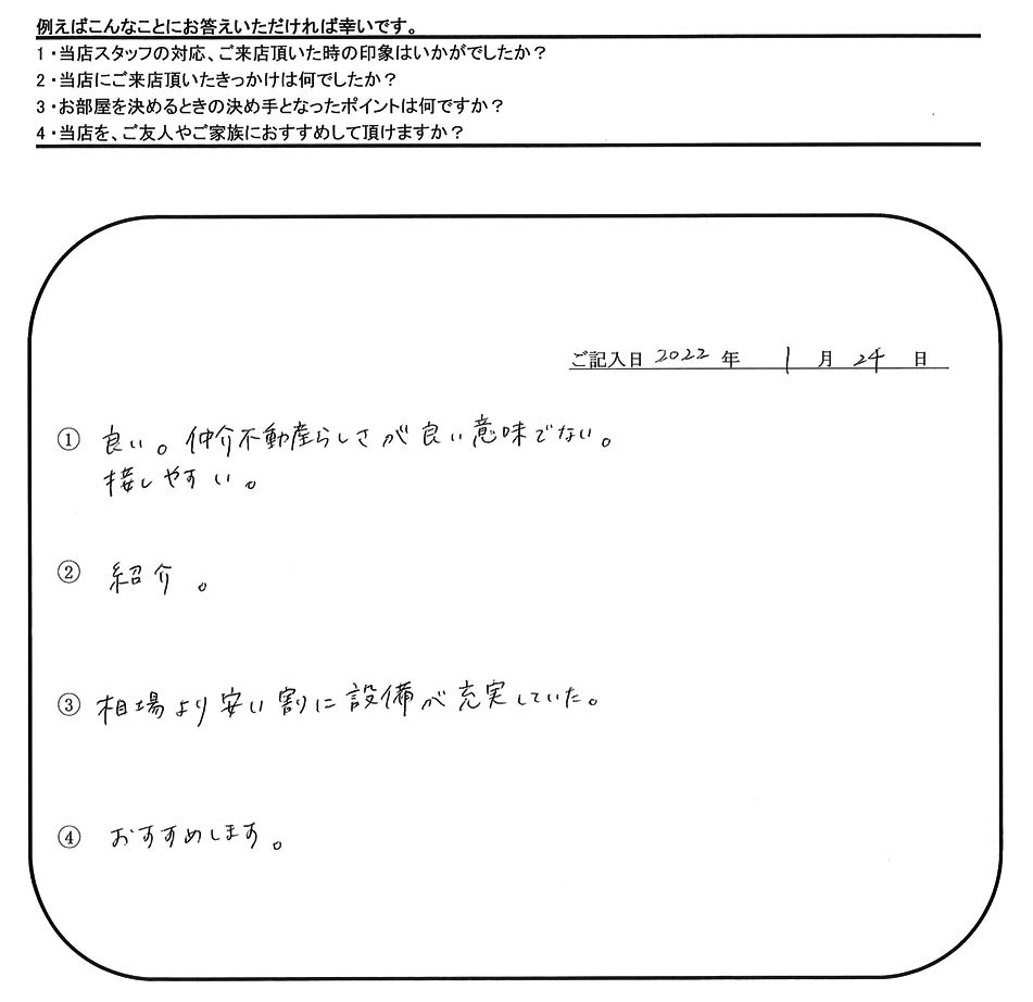T.N 様 &M.I 様（担当：榮）の画像