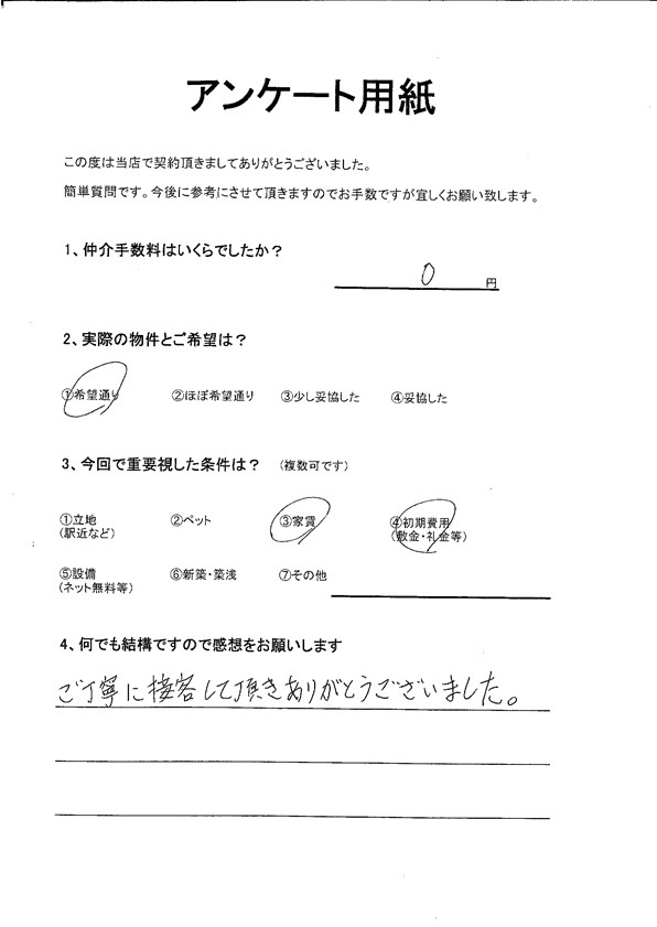 S様の画像