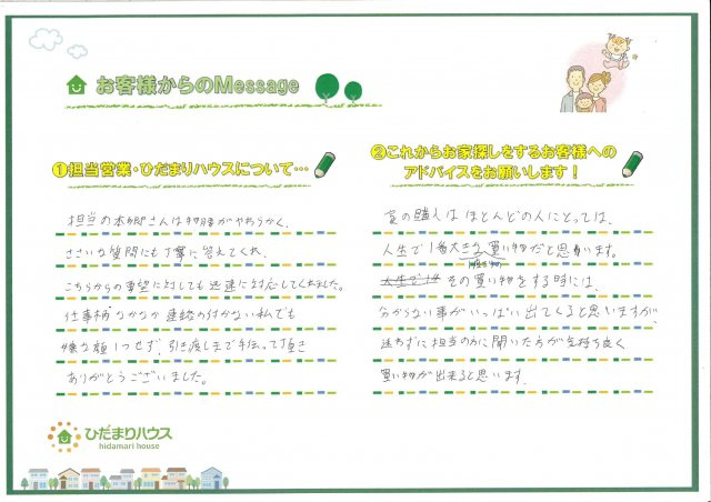 K・I様の画像