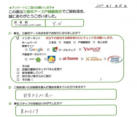 Y.N様の画像
