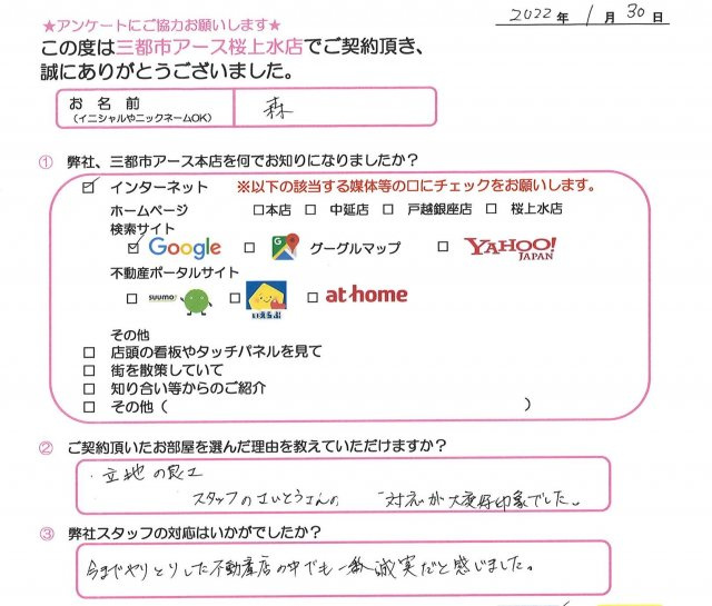 森様の画像