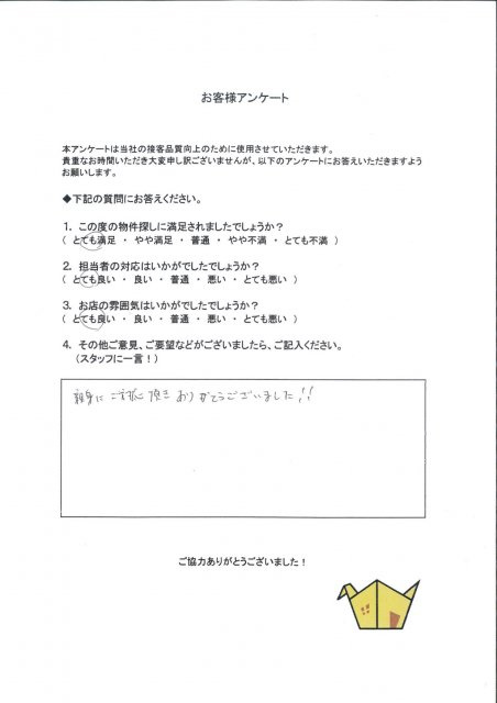 K様・T様の画像