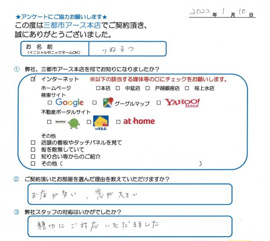 つねまつ様の画像