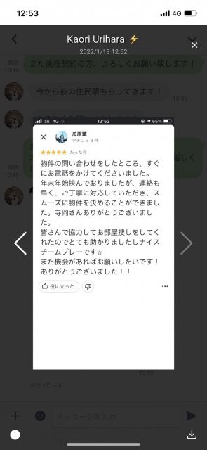U様の画像