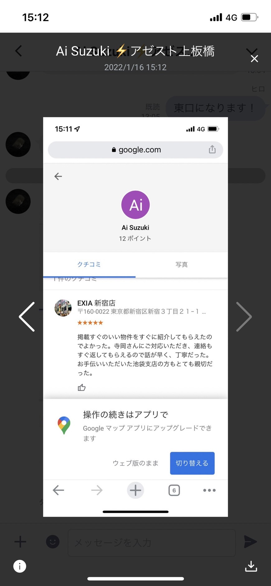 S様の画像