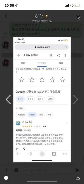 T様の画像