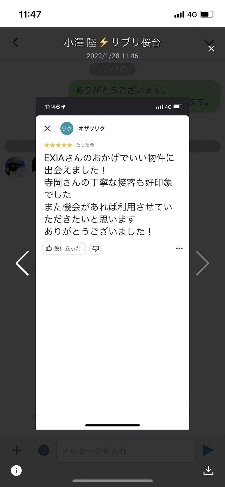 O様の画像