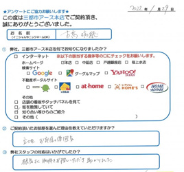 古高様の画像