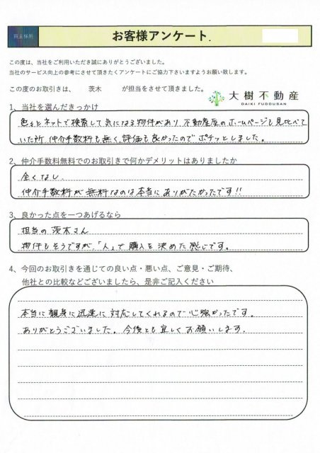 海老名市 S様の画像