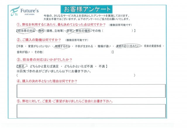 I様：仲介手数料　約１４１万円OFFの画像