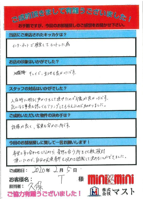 T　様の画像